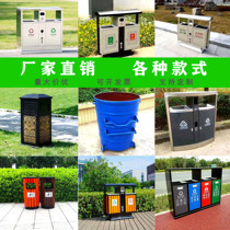 Outdoor Classification Trash Can Square Street Sanitation District Fruit Leather Case Double Barrel Park Outdoor Dustbin Stainless Steel