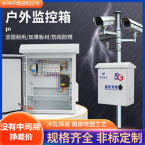 Outdoor Waterproof Distribution Box Security Video Equipment Monitoring Box Xuliang Engineering Network Weak electric box complete control box