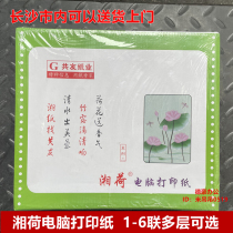 Xiangho Printing Paper Computer Tandem Paper Bill Printing Paper 23 45 Six League Needle Printing Paper