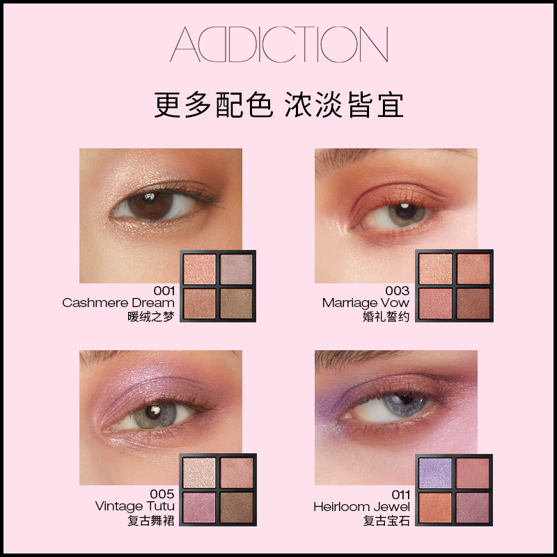 【618抢购】ADDICTION四色眼影盘哑光大地色珠光细闪眼妆显色百搭