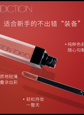 【禧物社】 ADDICTION炫瘾印记哑光唇釉