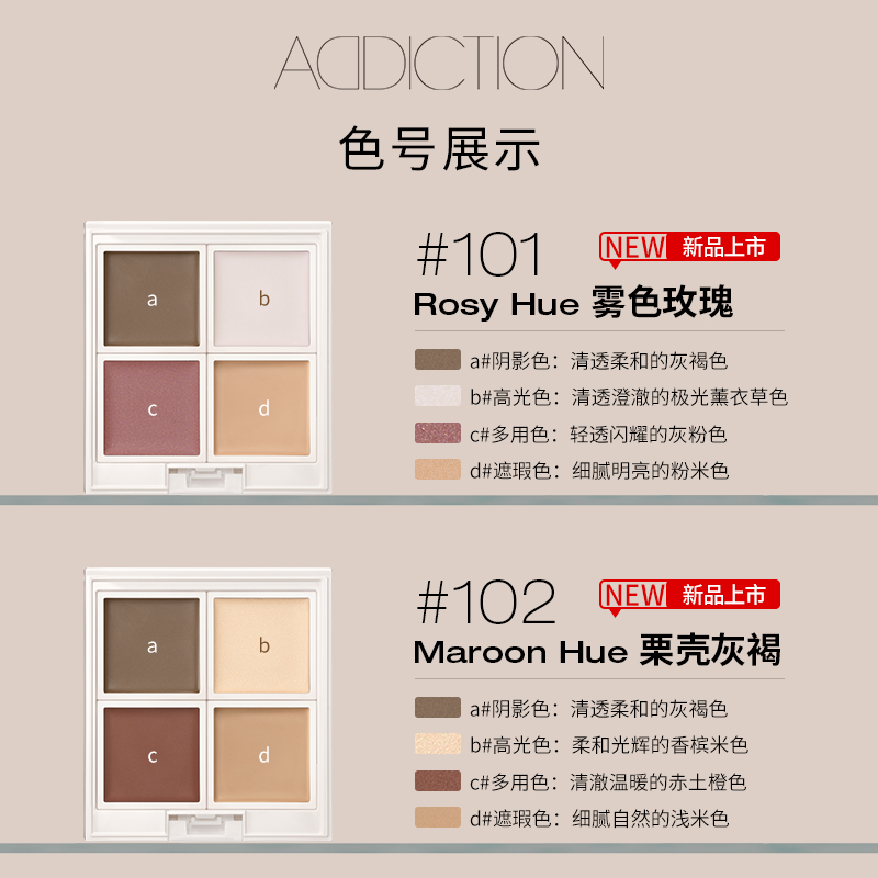 【新品上市】ADDICTION多用彩妆盘腮红修容高光日常百搭限定款 - 图2
