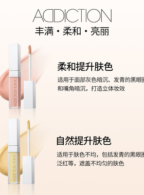 【禧物社】ADDICTION炫瘾多效修容液鼻影高光提亮液提气色正品