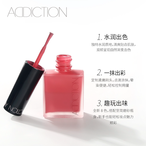 【官方正品】ADDICTION瘾色液体腮红修容持久显白提亮纯欲风 - 图1