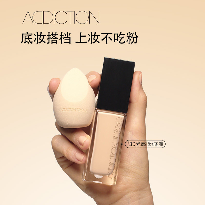 【开年焕新】Addiction干湿两用不吃粉超软细腻粉底液彩妆美妆蛋,淘宝优惠券,粉丝福利购,淘宝优惠卷