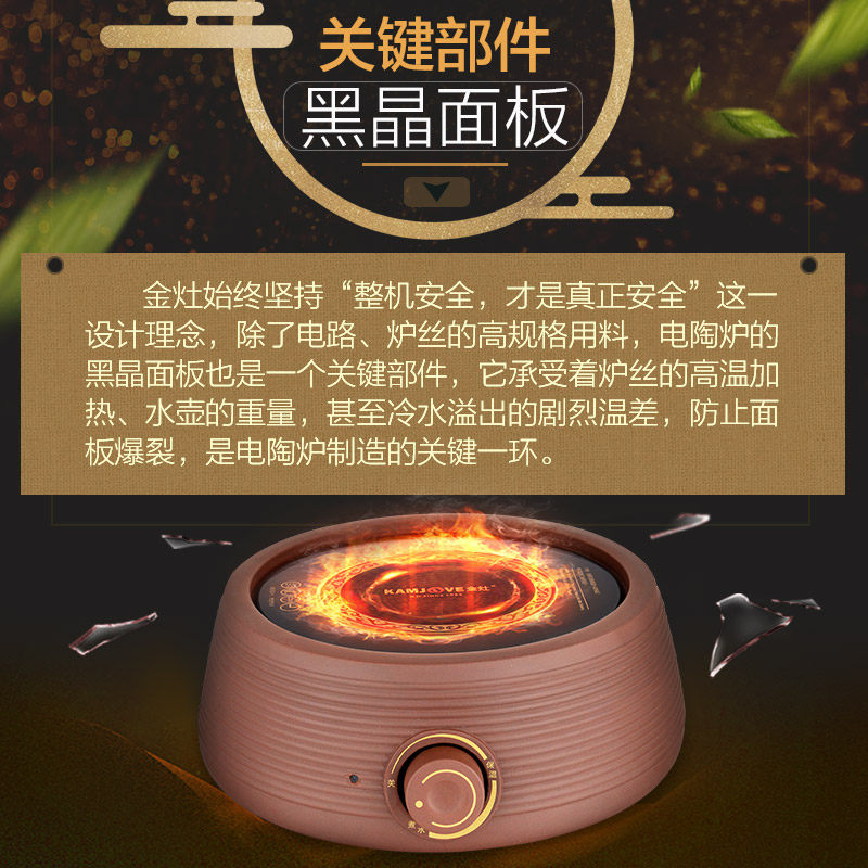 金灶ch-700千环紫砂电陶炉多功能炉 金灶海凤凰电磁炉/陶炉