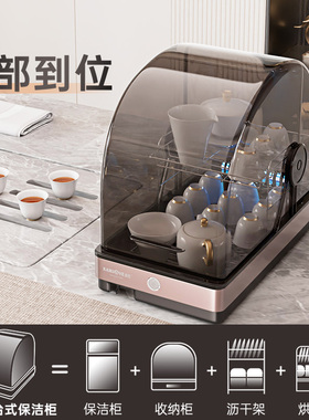 金灶台式保洁碗柜家用小型烘干