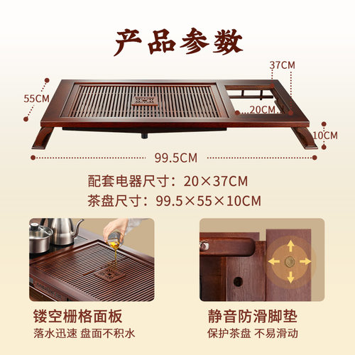 金灶K-216鸡翅木茶盘一体式泡茶机实木精雕整套茶具工夫茶泡茶台 - 图1