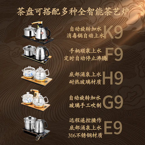金灶K-216鸡翅木茶盘一体式泡茶机实木精雕整套茶具工夫茶泡茶台 - 图3