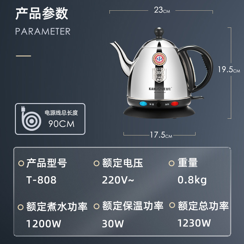 金灶T-808电热水壶泡茶专用烧水壶保温一体家用304不锈钢自动断电 - 图2