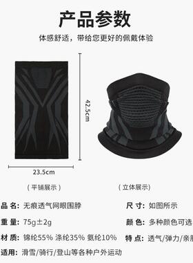 滑雪脸罩面罩魔术头巾面巾骑行围脖套男款防风登山户外护脸薄徒步