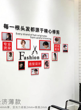 店名logo定制立体广告字理发店美容院店铺吧台背景墙墙面装饰墙贴