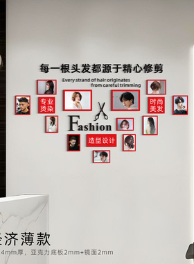 网红美发服装化妆品理发店内美容院背景墙贴吧收银台装饰布置形象