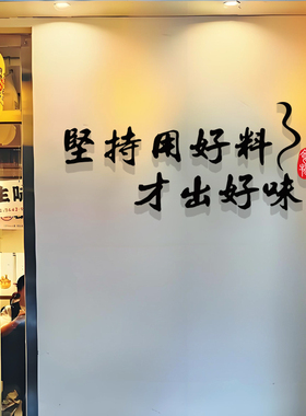 网红餐饮店自助火锅墙贴海报
