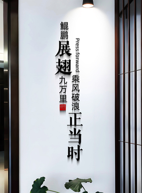 励志网红奶茶店墙壁装饰咖啡餐饮店铺门口吸引人布置海报广告墙贴