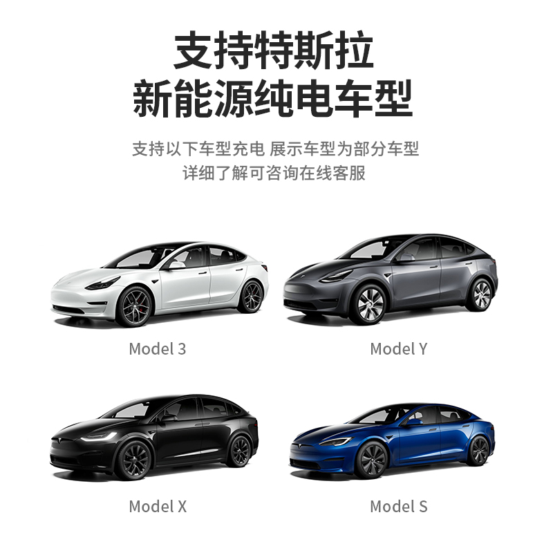 特来电特斯拉充电桩家用专用model3y新能源电动汽车通用7kw充电器