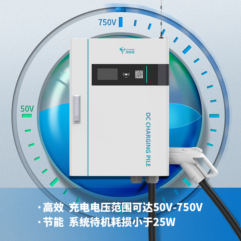 特来电新款一体式直流充电桩40kW/80/120/160/240/320KW商用快充 - 图3