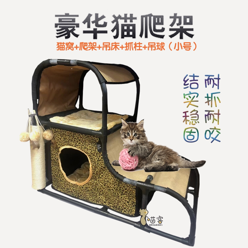 多功能组合猫爬架猫树猫跳台豪华猫别墅猫窝猫爬柱猫咪玩具包邮 - 图0