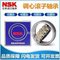 Import NSK Aligning Roller Bearings 22206 22206 22207 22207 22209 22209 22210 CA CC W33C3