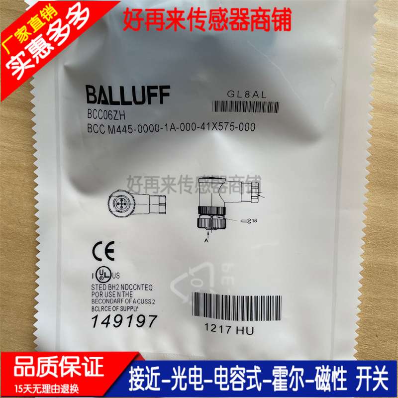 全新现货BCC06ZH BCC M445-0000-1A-000-41X575-000传感器连接器 - 图1