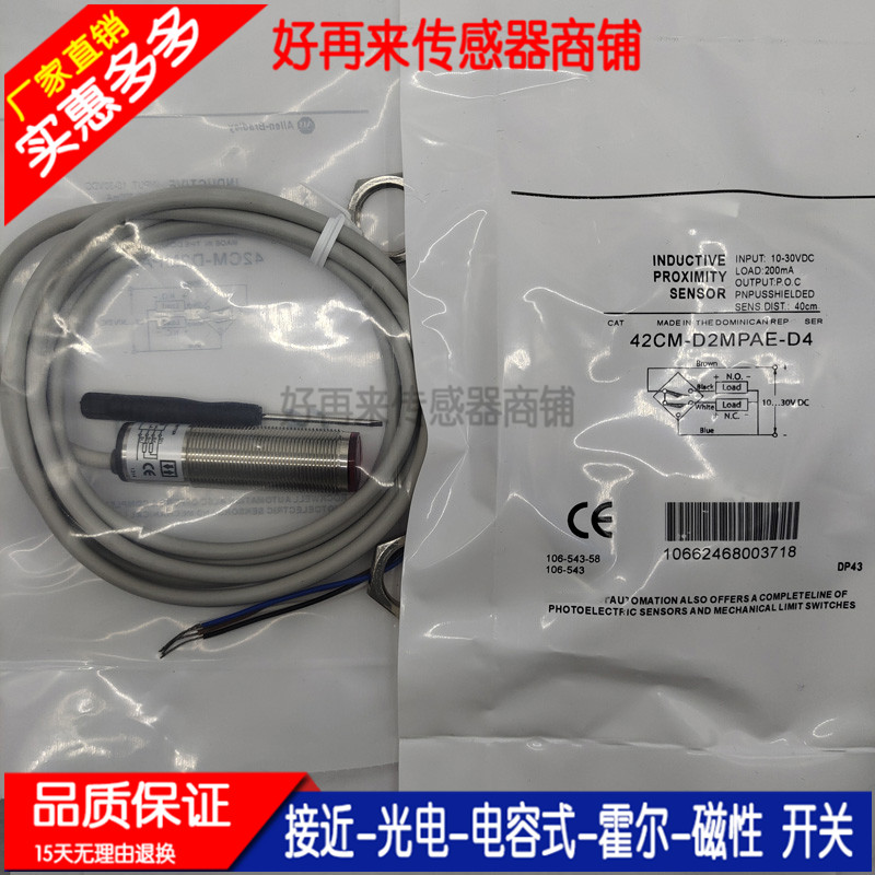 传感器接近开关872C-D3CP12/D3NP/D4NN12/D4NP12/D4CP12-D4 P3 J2-图2