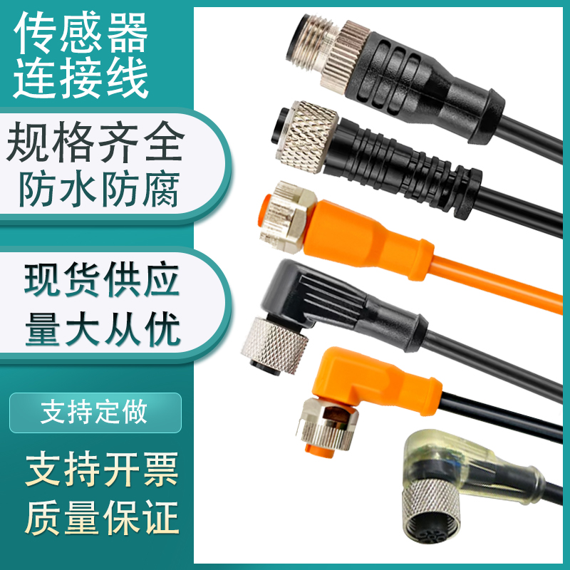 全新SICK传感器连接线YF2A18-150UA5M2A18  YF2A15-030UB5M2A15 - 图0