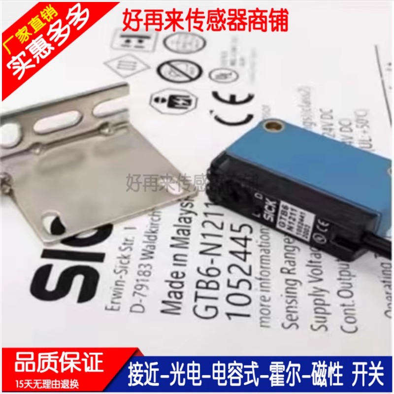 全新SICKGTB10-P4214/P7551/P7111/N1551/R3711/00531S13/03812S0 - 图2