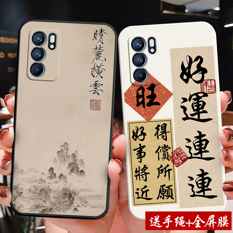 适用PEPM00手机壳OPPOPEPMOO硅胶PEPMOO防摔oppopepm个性书法oppoReno6Pro套opporen6opro曲面屏reno6por潮5G - 图2