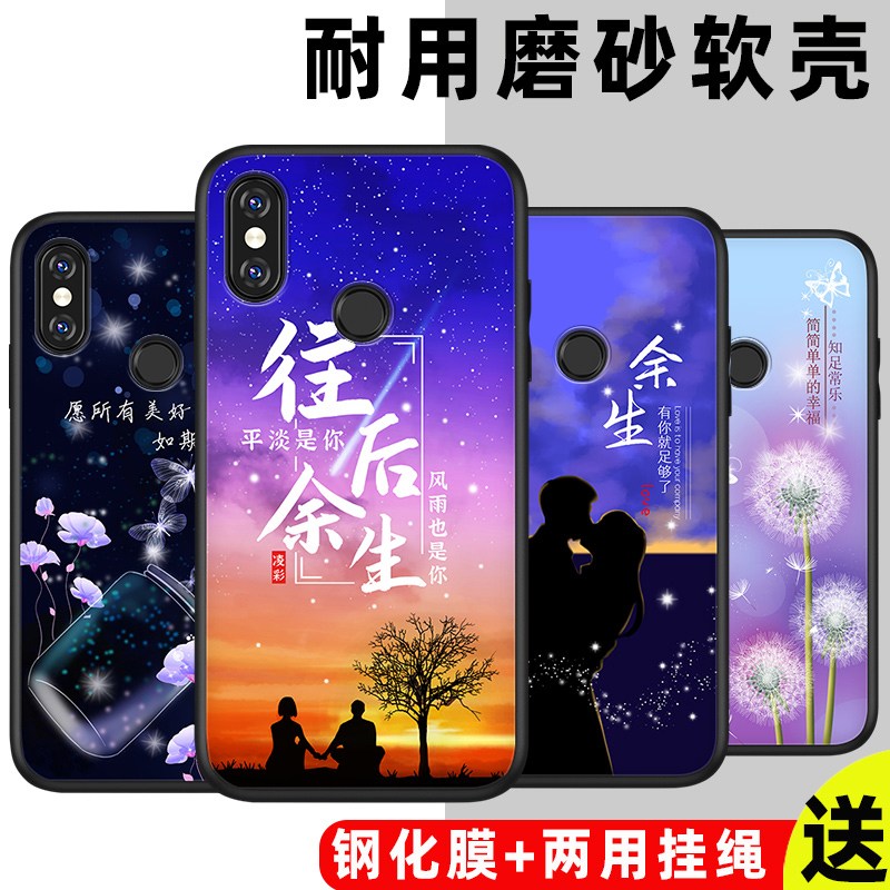 适用红米6Pro手机壳redmi6por保护套小米M1805D1SE六个性创意外壳Pr0硅胶P全包防摔redm简约软壳男女送钢化膜 - 图1