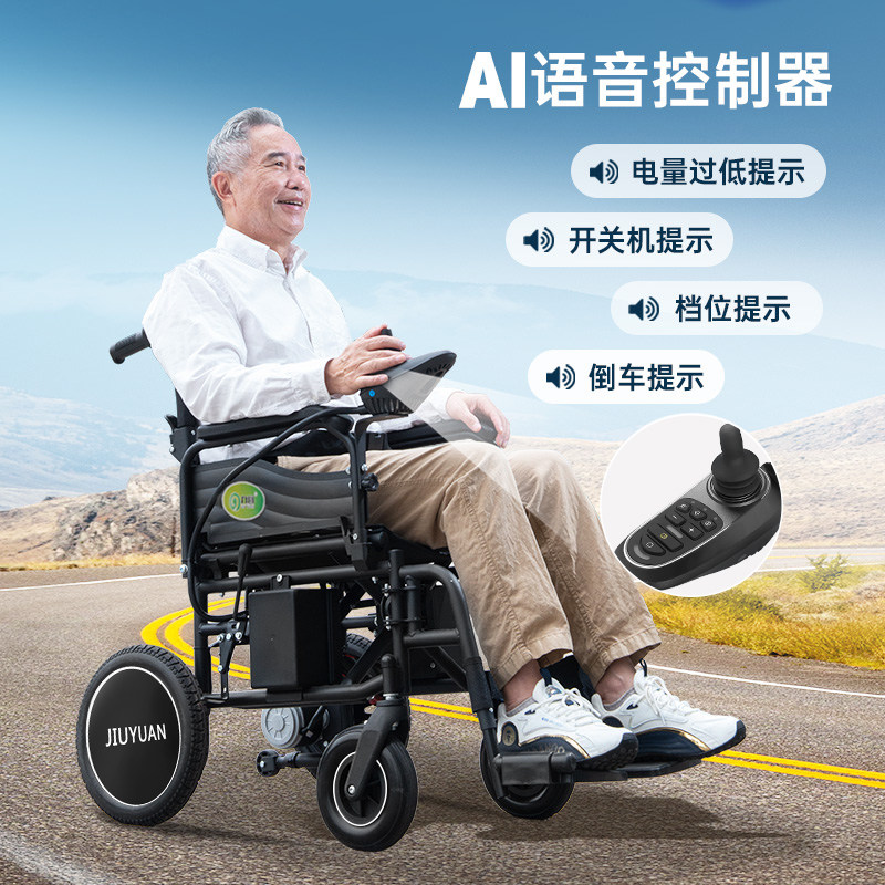 九圆电动轮椅车折叠轻便老年人残疾人专用全自动智能小型代步神器,淘宝优惠券,粉丝福利购,淘宝优惠卷