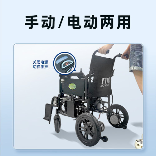 九圆电动轮椅智能全自动轻便折叠小型老年残疾人旅游专用代步车 - 图2