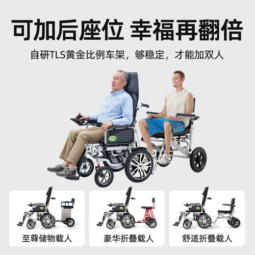 九圆双人电动轮椅老年残疾人专用智能全自动折叠轻便防侧翻代步车 - 图0