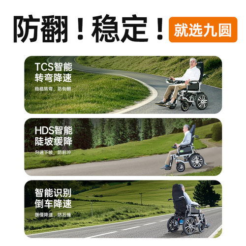 九圆双人电动轮椅老年残疾人专用智能全自动折叠轻便防侧翻代步车 - 图3