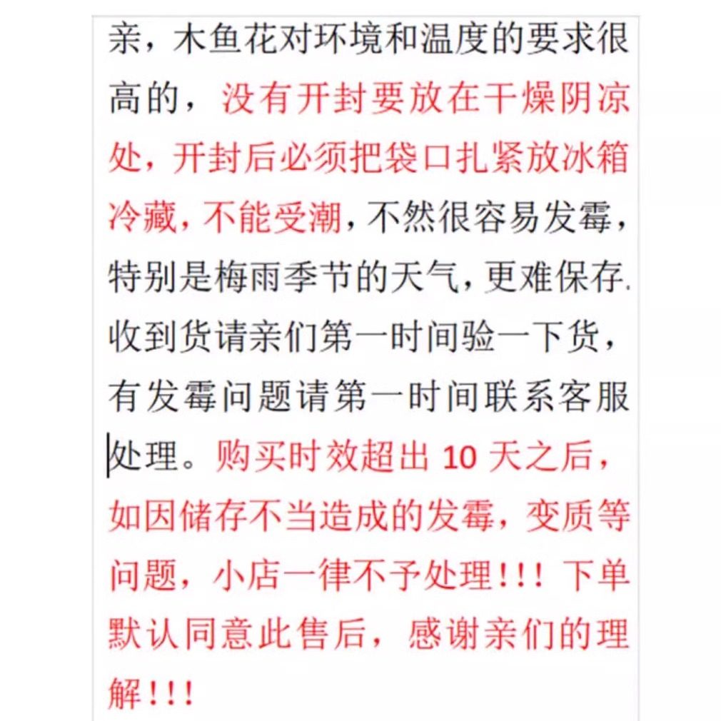 章鱼小丸子寿司料理 丰滋雅木鱼花 木鱼片 鲣鱼片目鱼花 500gX4包,淘宝优惠券,粉丝福利购,淘宝优惠卷