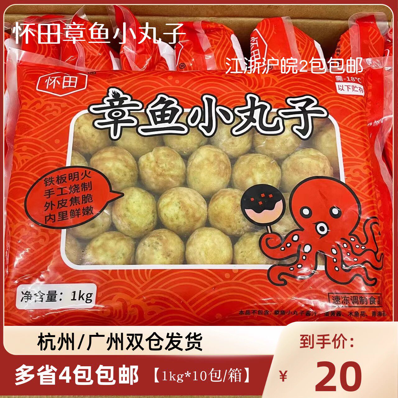 章鱼小丸子寿司料理 丰滋雅木鱼花 木鱼片 鲣鱼片目鱼花 500gX4包,淘宝优惠券,粉丝福利购,淘宝优惠卷