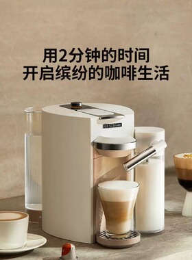 小米心想花式胶囊咖啡机三合一带奶泡功能适配Nespresso小胶囊