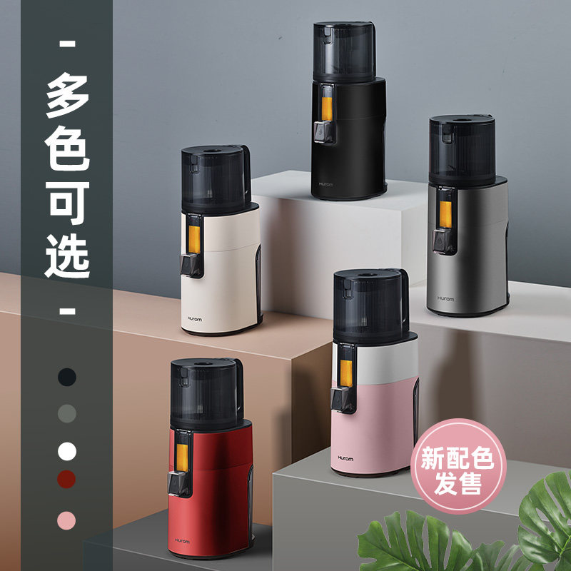 【旗舰店23新款】hurom原汁榨果汁机 hurom惠人电器榨汁机