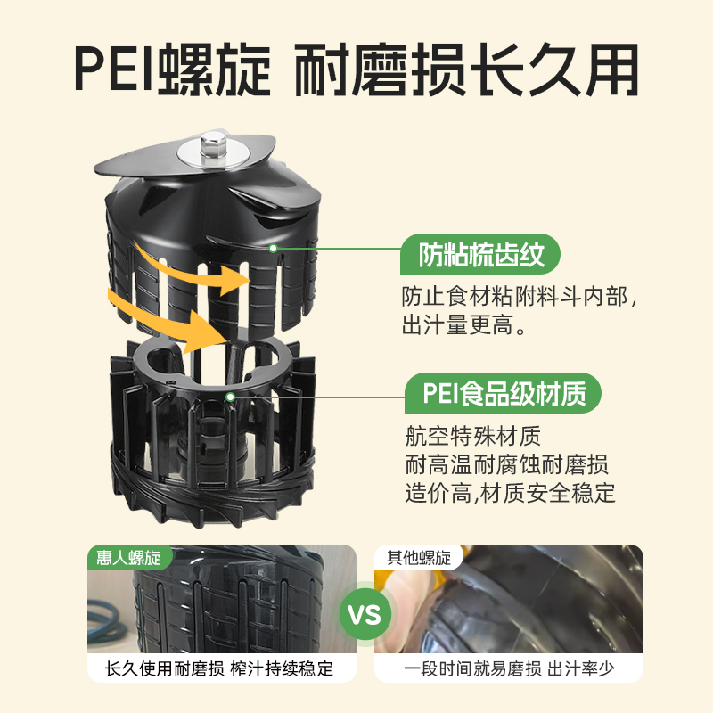 Huiren imported large-diameter juicer juicer