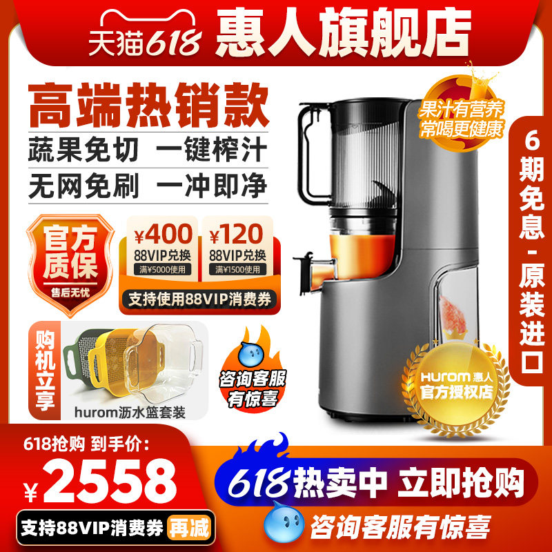 新款hurom无网家用水果韩国原汁机 hurom惠人电器榨汁机
