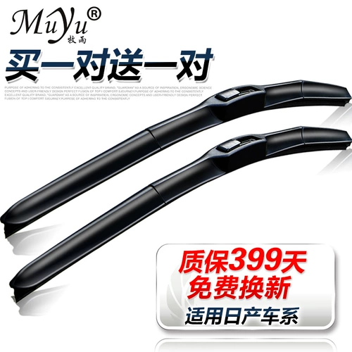 Применимо к новой Tiansan Wiper Nissan Sunshine Qashqai