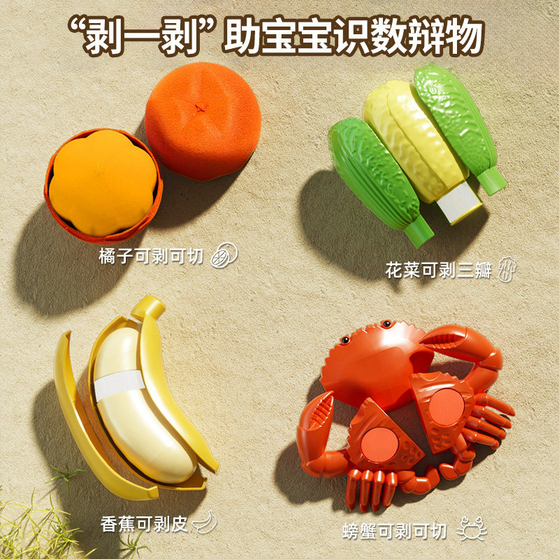 儿童折叠收纳可剥水果切切乐蔬菜玩具厨房过家家3到6岁男女孩生日,淘宝优惠券,粉丝福利购,淘宝优惠卷