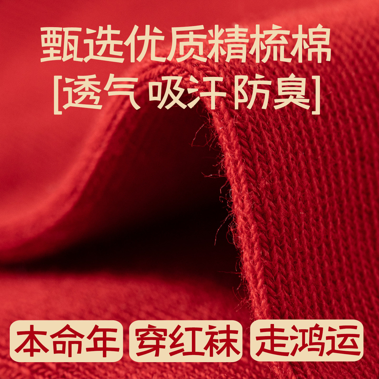 马年本命年红袜子女秋冬款中筒袜新年红色过年无骨袜ins卡通棉袜,淘宝优惠券,粉丝福利购,淘宝优惠卷