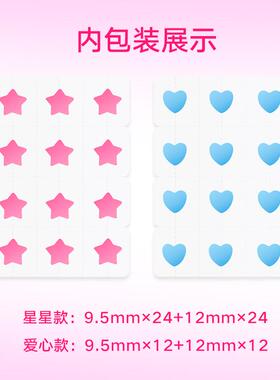 护妍天使炫彩痘痘贴72贴