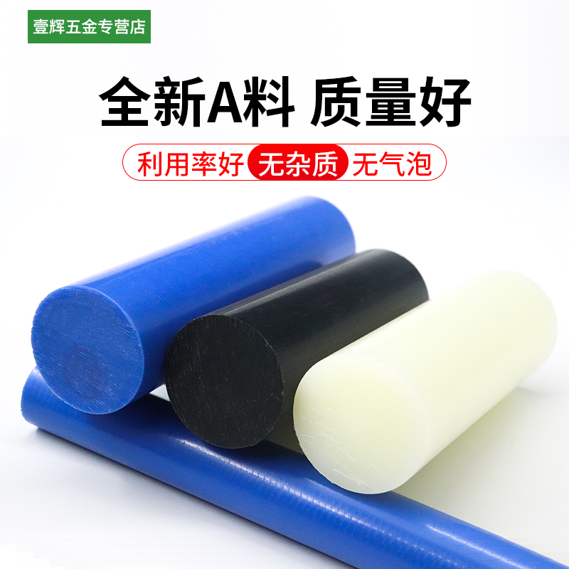 尼龙棒 塑料棒材 PA6尼龙棒料 耐磨棒 圆棒 韧棒材 切零 4-300mm - 图2