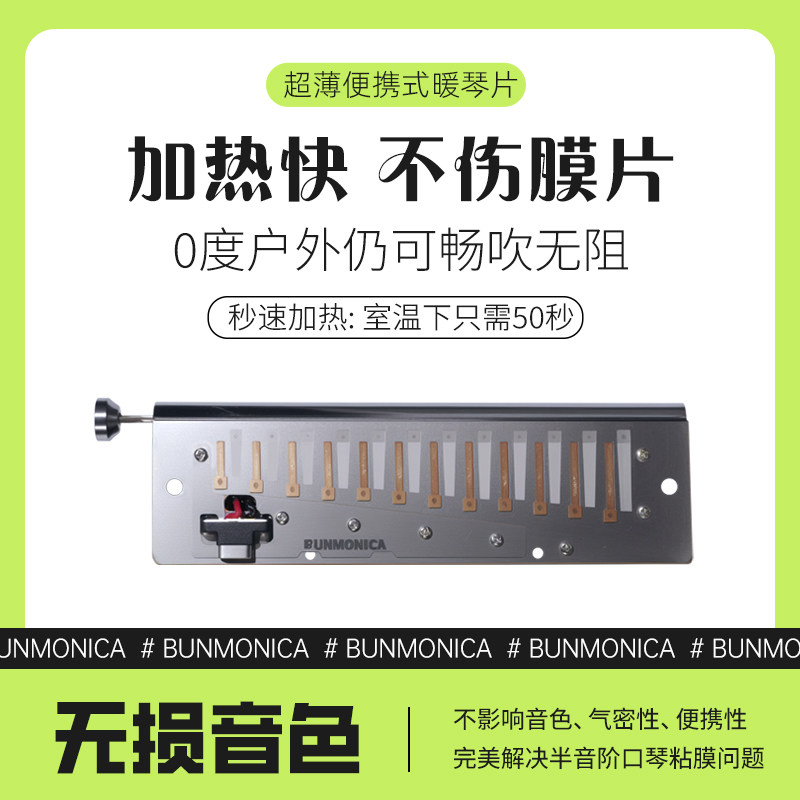半音阶口琴超薄便携磁吸式暖琴片 和莱铃木国产嘉德瑞可用,淘宝优惠券,粉丝福利购,淘宝优惠卷