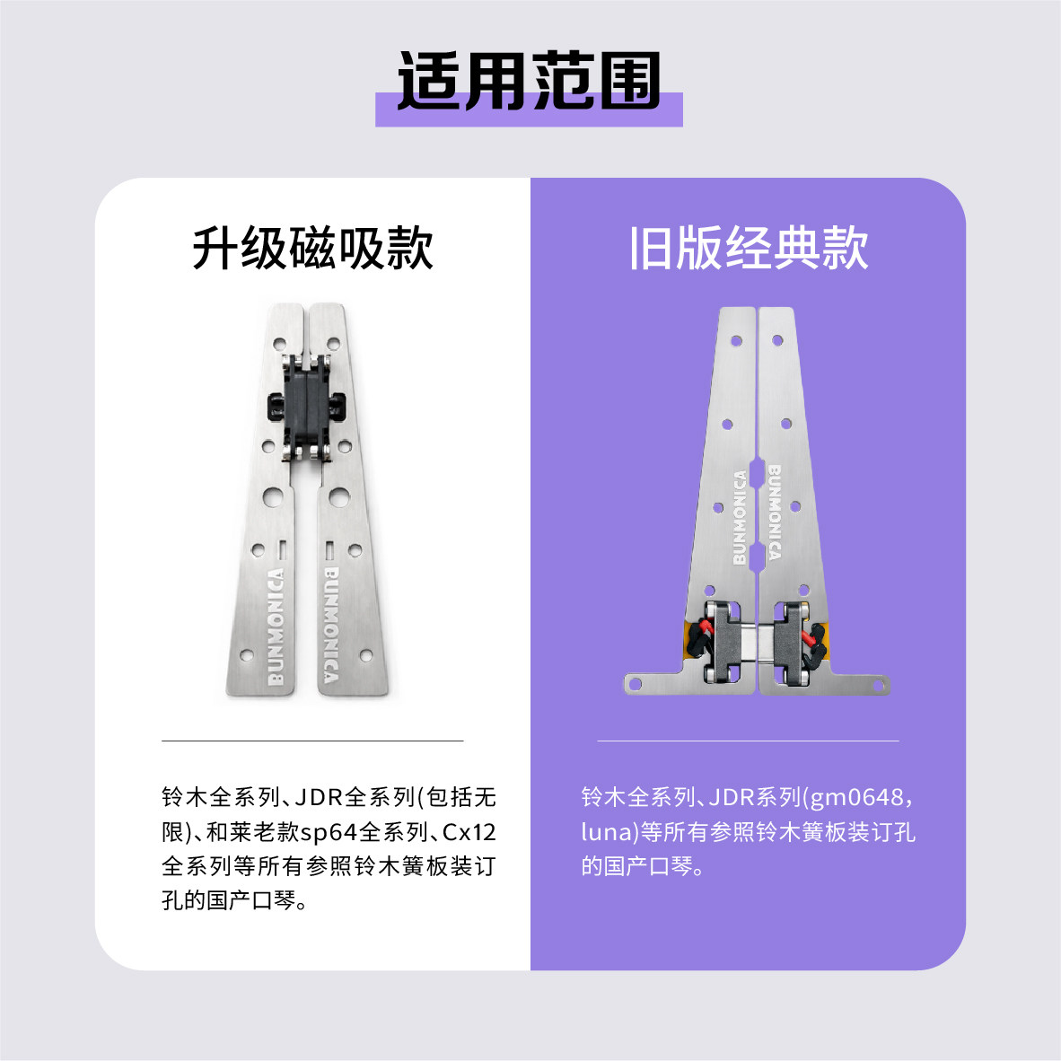 半音阶口琴超薄便携磁吸式暖琴片 和莱铃木国产嘉德瑞可用,淘宝优惠券,粉丝福利购,淘宝优惠卷