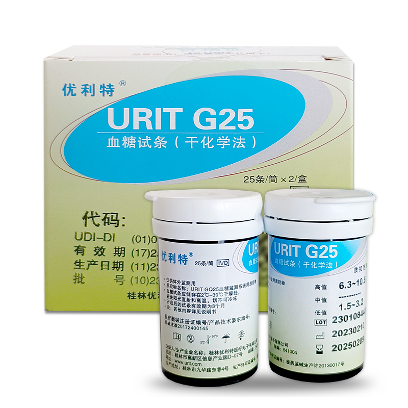 优利特URITG25血糖试纸尿酸血糖仪医用仪器试纸2瓶50片精准测血糖