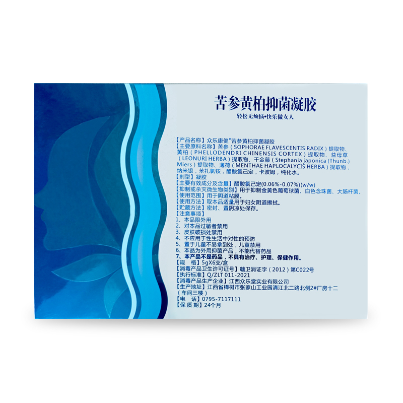 众乐康健苦参黄柏凝胶女性私密清洁水润修护抑菌清爽保洁养护六支 - 图3