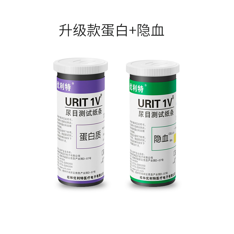 优利特尿蛋白试纸条家用目测慢性肾炎肾功能尿常规检测纸仪器正品