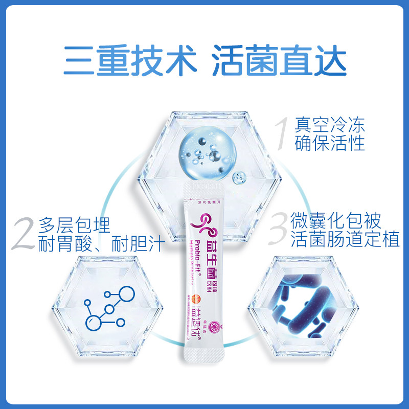 益适优女性蔓越莓益生菌妇科益生元 益适优益生菌